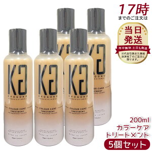 [5�Z�b�g] Kyogoku �J���[�P�A�g���[�g�����g 200ml �􂢗��� �w�A�g���[�g�����g �w�A�P�A �J���[�L�[�v �F���L�[�v ���� �_���[�W�P�A �ێ� �q�A�������_ �g���[�g�����g �F���� �F���� ����
