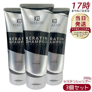 [3�Z�b�g] Kyogoku �P���`���V�����v�[ 200g �����x�P���`�����t100% �m���V���R�� �_���[�W�P�A �T�����ꔄ ���t �_���[�W��C �W���P�A �w�A�}�X�N�g���[�g�����g �m���V���R�� �ێ�