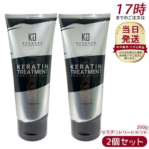[2�Z�b�g] Kyogoku �P���`���g���[�g�����g200g �m���V���R�� �_���[�W�P�A �V�����v�[ �􂢗����g���[�g�����g ���Z�x �P���`�� �w�A�P�A �_���[�W��C �L���[�e�B�N�� �����Ƃ� ���t �W���P