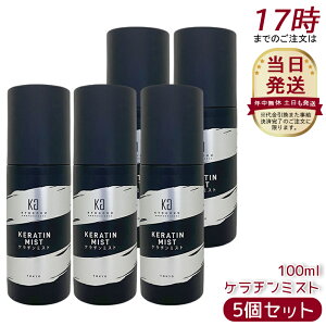 �y5�Z�b�g�zKyogoku �P���`���~�X�g 100ml �_���[�W�P�A �w�A�g���[�g�����g �A�E�g�o�X �ێ� �� �w�A�P�A �� �^���p�N�� �w�A�X�v���[ �X�^�C�����O ���e���ꔄ