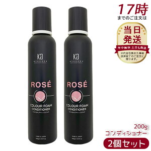 �y2�Z�b�g�zKyogoku ���[�J���[�t�H�[�� �R���f�B�V���i�[ 200g �J���[�R���f�B�V���i�[ �R���f�B�V���i�[ �g���[�g�����g �����P�A �A �Y�_ �ȒP �J���[�V�����v�[ �J���[�P�A �s���N�V����