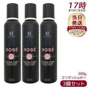 �y3�Z�b�g�zKyogoku ���[�J���[�t�H�[�� �R���f�B�V���i�[ 200g �J���[�R���f�B�V���i�[ �R���f�B�V���i�[ �g���[�g�����g �����P�A �A �Y�_ �ȒP �J���[�V�����v�[ �J���[�P�A �s���N�V����
