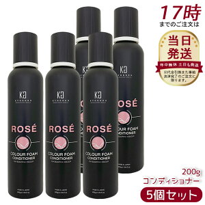 �y5�Z�b�g�zKyogoku ���[�J���[�t�H�[�� �R���f�B�V���i�[ 200g �J���[�R���f�B�V���i�[ �R���f�B�V���i�[ �g���[�g�����g �����P�A �A �Y�_ �ȒP �J���[�V�����v�[ �J���[�P�A �s���N�V����