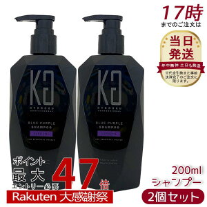 �y2�Z�b�g�zKyogoku �u���[�p�[�v�� �J���[�V�����v�[ 200ml �����V���� �u���[�p�[�v���V���v���[�� ���V�����v�[ �ނ炳���V�����v�[ ���e���ꔄ �� �� �J���V���� ���Z�x ���� ���P�A �w