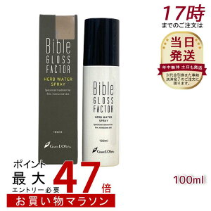 ypbP[Wj[Azn[uEH[^[Xv[ 100ml GLOSS FACTOR Bible oCuOXt@N^[