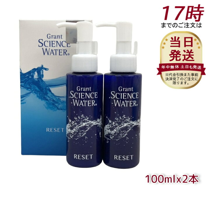 楽天市場】グラントイーワンズ グラント サイエンス ウォーター 