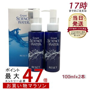 OgC[Y Og TCGX EH[^[ Zbg 100ml×2 􂢗pbN LALA Grant SCIENCE WATER
