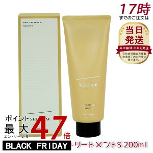 x V[\[ wA&XLvg[gg^Cg S 200ml LEBEL SEE/SAW