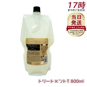x V[\[ wA&XLvg[gg^Cg T 800ml lւ LEBEL SEE/SAW