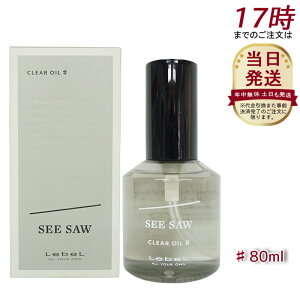 x SEE/SAW NAIC V[v  wAg[gg 80ml eꔄi