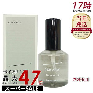 x SEE/SAW NAIC V[v  wAg[gg 80ml eꔄi