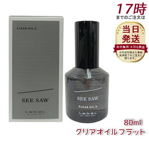 V[\[NAICitbgj80ml wAg[gg x LEBEL SEE/SAW V[\[ eꔄi