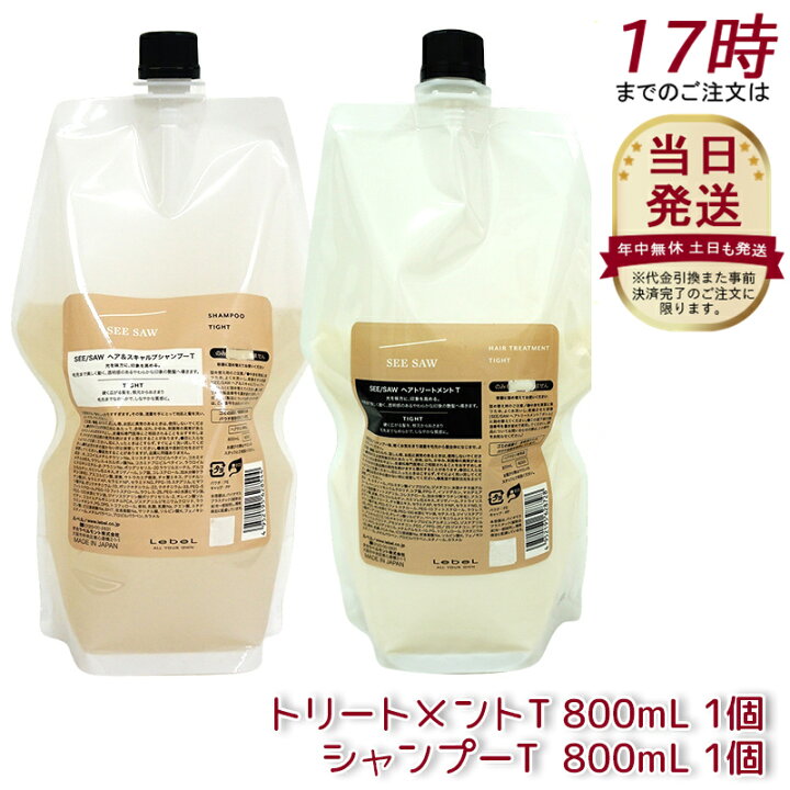 楽天市場】【詰替え2点セット】ルベル シーソー ヘア&スキャルプ 