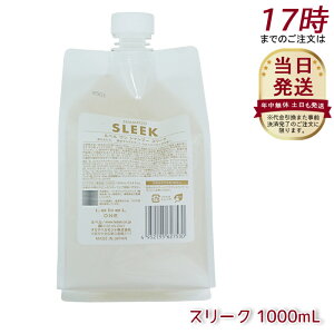 LebeL ONE x  Vv[ X[N 1000ml pE` l tB SHAMPOO SLEEK wAPA ˂ 