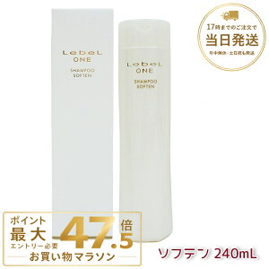 LebeL ONE ���x�� ���� �V�����v�[ �\�t�e�� 240ml SHAMPOO SOFTEN �w�A�P�A �_���[�W�P�A