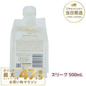 LebeL ONE ���x�� ���� �V�����v�[ �X���[�N 500ml �p�E�` �l�� ���t�B�� SHAMPOO SLEEK �w�A�P�A ���˂� ������