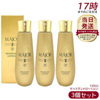 楽天市場】マジョール（化粧水・ローション｜スキンケア）：美容 