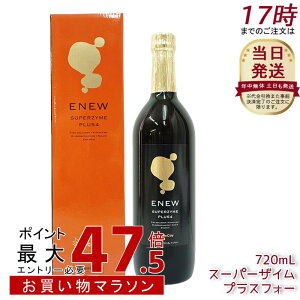 �}�N�Z���[ �X�[�p�[�U�C�� �v���X�t�H�[ 720ml ���j���[�A���� McCoy ENEW SUPERZYME PLUS 4 �y�f�h�����N �t�@�X�e�B���O ������ �����t���[�� �h�{�@�\�H�i McCoy ENEW �y�f���� ENEW �}�b�R�C