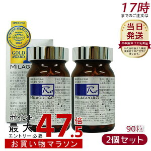 �y2�{�Z�b�g�z�~���O��AG MilagroG �T�v�� 90�� �ڂ̌��N �����̎� ��������
