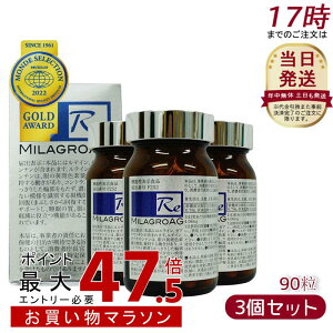 �y3�{�Z�b�g�z�~���O��AG MilagroG �T�v�� 90�� �ڂ̌��N �����̎� ��������