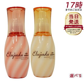ミルボン エルジューダ フリッズフィクサー エマルジョン＋ 120ml milbon ヘアトリートメント