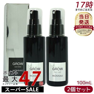 y2{Zbgzi э 100ml 򕔊Oi ubNV[Y GROW O[ T MONNALI