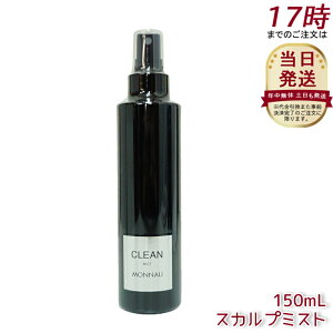 ���i�� �u���b�N�V���[�Y CLEAN �X�J���v�~�X�g 150ml MONNALI �w�A�P�A�X�v���[ �T����