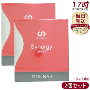 �y2�Z�b�g�z���i�� B-HACHI �V�i�W�[ Synergy 90g (3g×30��) ���Ȃ� MONNALI MONNALI ���N�H�i ���e ���N �h�{�⏕�H�i