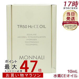i S[hV[Y TR50 H2CE IC 10ml Ȃ MONNALI et XLPA ێ  lC e r^~C&r^~Ez