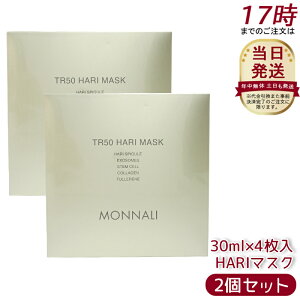 y2Zbgzi S[hV[Y TR50 HARI }XN 30ml×4 MONNALI ϕi Tꔄi XLPA tFCX}XN  