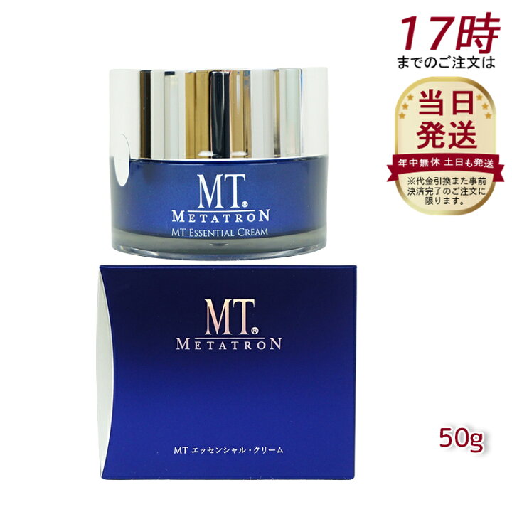 楽天市場】MTメタトロン 化粧品 エッセンシャル・クリーム 50g 保湿 