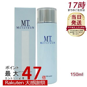 MT���^�g���� MT CEB ���[�V���� ���ϐ� 150ml ���[�V���� �P�i 2�Z�b�g 3�Z�b�g