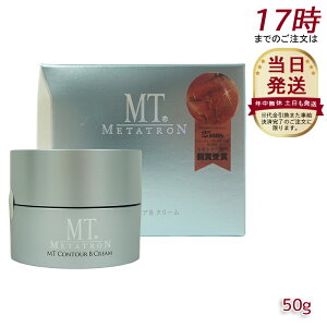 MT コントアB クリーム 50g 本体 高保湿クリーム 乾燥肌 肌荒れ 目元使用可能 正規品 センシティブ 敏感肌 乾燥肌 揺らぎ肌