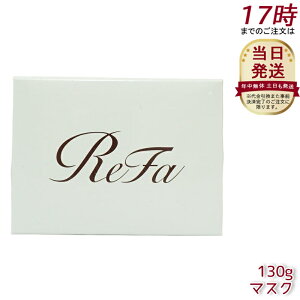 t@r[ebN}XN 130g/ReFa BEAUTECH MASK 130g wA}XN wAPA  TT _[WPA