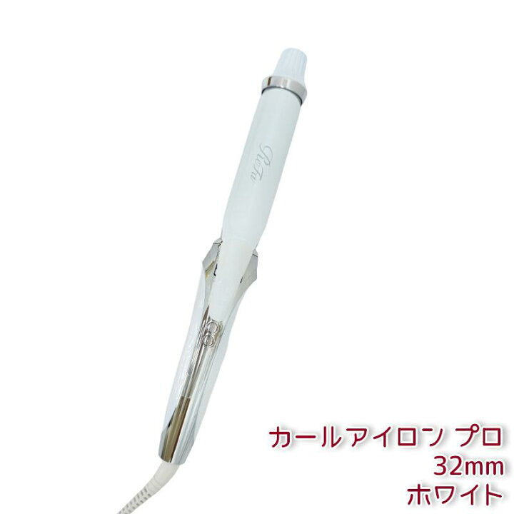 楽天市場】リファ ビューテック カールアイロン 32mm/26mm RE-AF00A RE 