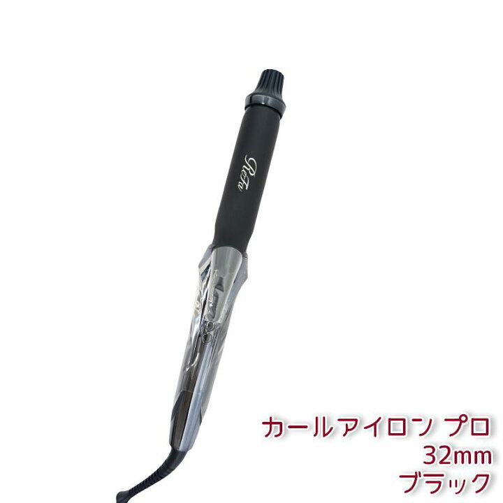 楽天市場】リファ ビューテック カールアイロン 32mm/26mm RE-AF00A RE 
