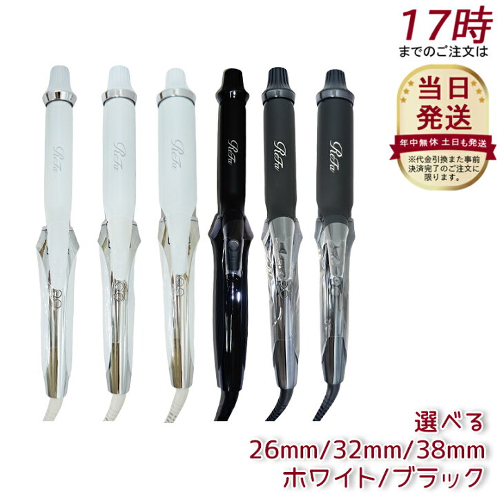 楽天市場】リファ ビューテック カールアイロン 32mm/26mm RE-AF00A RE 