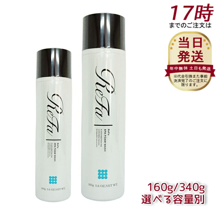 楽天市場】MTG リファスパフォームウォッシュ 160g 340g ReFa SPA FOAM 