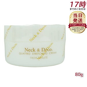 NeckDeco ND lbN&fR NgXgb`ON[ 80g  fRe ڌ قꂢPA For Salon ێN[ XLPA gu GCWOPA tFCXN[ n eN