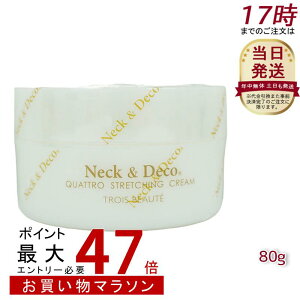 NeckDeco ND lbN&fR NgXgb`ON[ 80g  fRe ڌ قꂢPA For Salon ێN[ XLPA gu GCWOPA tFCXN[ n eN