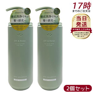[2�Z�b�g] Off&Relax �X�p�E�V�����v�[�@�f�B�[�v�N�����Y 460mL �S���炮�X�ї��̍��� �X�J���v�P�A ����P�A �I�t�A���h�����b�N�X ���� �A�~�m�_ �_���[�W�P�A DEEP CLEANSE off&relax or�V����