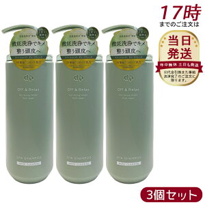 [3�Z�b�g] Off&Relax �X�p�E�V�����v�[�@�f�B�[�v�N�����Y 460mL �S���炮�X�ї��̍��� �X�J���v�P�A ����P�A �I�t�A���h�����b�N�X ���� �A�~�m�_ �_���[�W�P�A DEEP CLEANSE off&relax or�V����