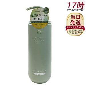 Off&Relax �X�p�E�V�����v�[�@�f�B�[�v�N�����Y 460mL �S���炮�X�ї��̍��� �X�J���v�P�A ����P�A �I�t�A���h�����b�N�X ���� �A�~�m�_ �_���[�W�P�A DEEP CLEANSE off&relax or�V�����v�[