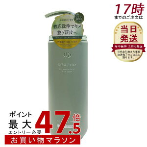 Off&Relax �X�p�E�V�����v�[�@�f�B�[�v�N�����Y 460mL �S���炮�X�ї��̍��� �X�J���v�P�A ����P�A �I�t�A���h�����b�N�X ���� �A�~�m�_ �_���[�W�P�A DEEP CLEANSE off&relax or�V�����v�[