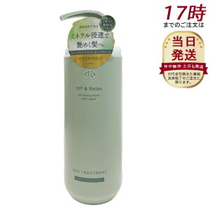Off&Relax �X�p�E�w�A�g���[�g�����g�@�f�B�[�v�N�����Y 460mL �S���炮�X�ї��̍��� �X�J���v�P�A ����P�A �I�t�A���h�����b�N�X ���� �A�~�m�_ �_���[�W�P�A DEEP CLEANSE