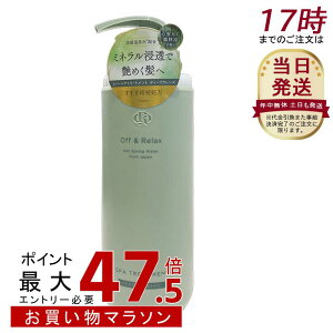 Off&Relax �X�p�E�w�A�g���[�g�����g�@�f�B�[�v�N�����Y 460mL �S���炮�X�ї��̍��� �X�J���v�P�A ����P�A �I�t�A���h�����b�N�X ���� �A�~�m�_ �_���[�W�P�A DEEP CLEANSE
