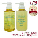オサジ OSAJI ヘアシャンプー＆コンディショナー Ryo リョウ 地肌ケア ノンシリコン 低刺激 保湿成分配合 広がりを抑える レモン＆ミントのすっきりした香り 300ml 300g 数量限定