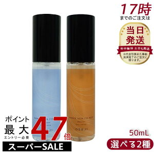 ITW OSAJI tBbNX~Xg 50ml Yuusuzumi [ Wakimizu N ێ ΍ CNh~ ICC~Xg ┧ CN
