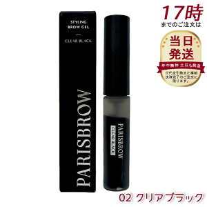 PARISBROW �p���u���E �X�^�C�����O�u���E�W�F�� 02 �N���A�u���b�N ���� �܂䂰 ���уL�[�v �ї��� ���̊� ���щ��n ���}�X�J�� �t�@�C�o�[ �ї��� �X�^�C�����O �A�C�u���E �R�X�� ���ϕi