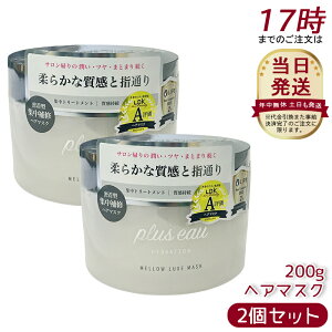 y2Zbgzplus eau vXI[ wA}XN ENX}XN W[^Cv 200g wA}XN W[^Cv  M_[W TT pluseau wAg[gg P CoX